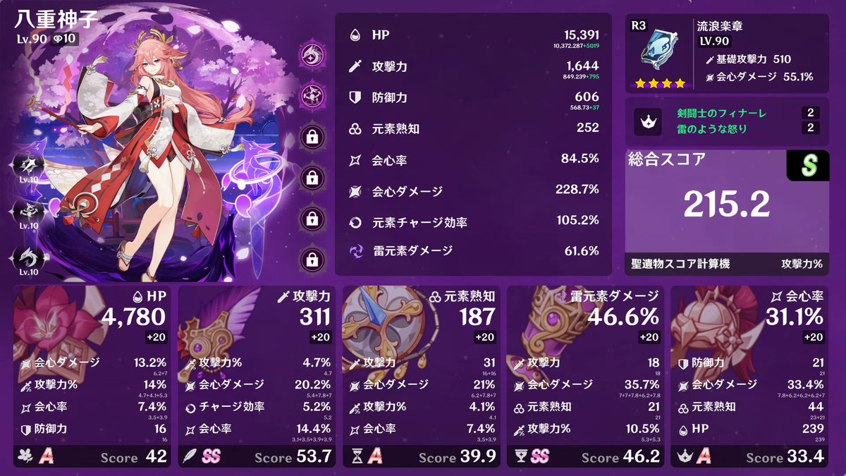 rrurunah's tweet photo. これは最近厳選を後回しにしがちな八重様
神楽が欲しいんですけど...稲��の収録で復刻になりそうですかね？
霧切とか飛来とか赤��と一緒にピックアップしてくれると嬉しいんですが....。 https://t.co/Pl6npD4h5v