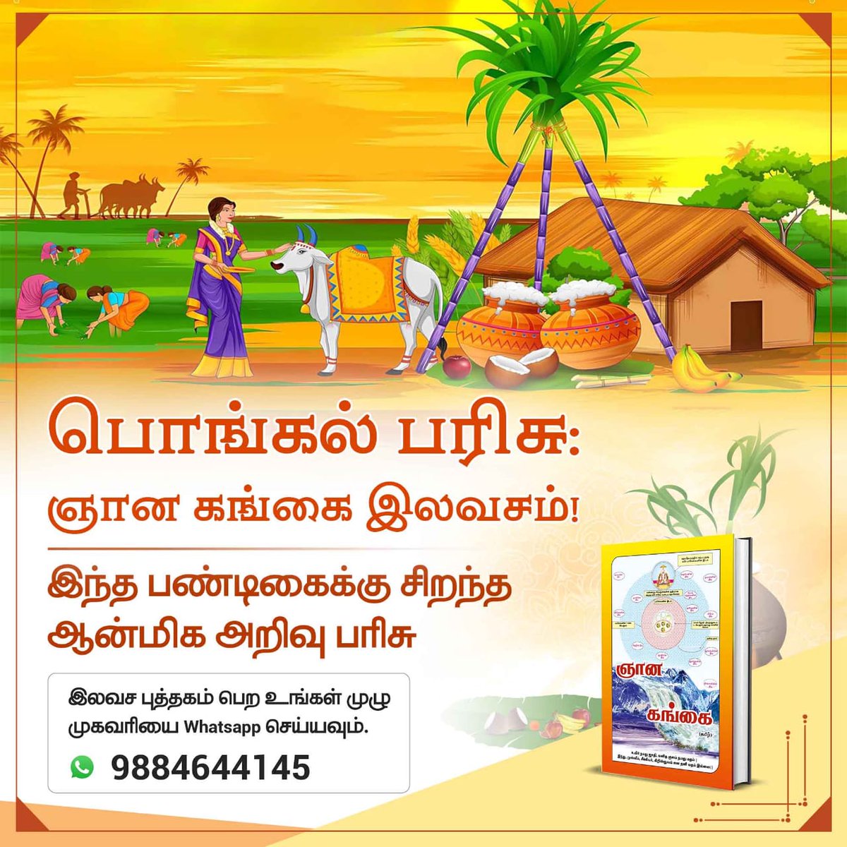 JaishriSahu_01's tweet photo. #Pongal2025
புதிய அறுவடைக் காலத்தை உண்மையான பக்தியுடன் தொடங்குங்கள். ஆன்மீக ஞானத்திற்கான இலவச வழிகாட்டியான ஞான கங்கை நூலை ஆர்டர் செய்யுங்கள்.
ஞான கங்கை https://t.co/usQQZcJkxL