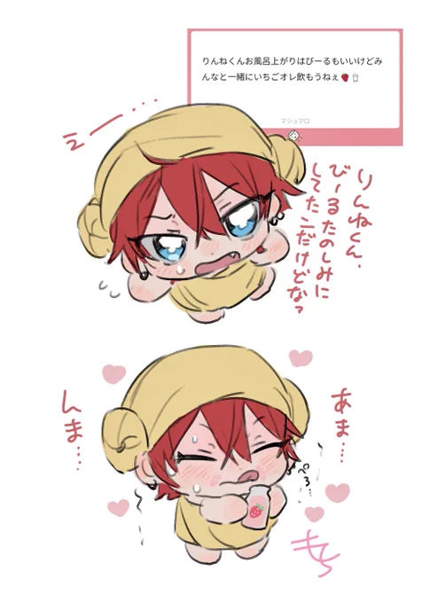 🍓🥛をもらったりんぬたん 