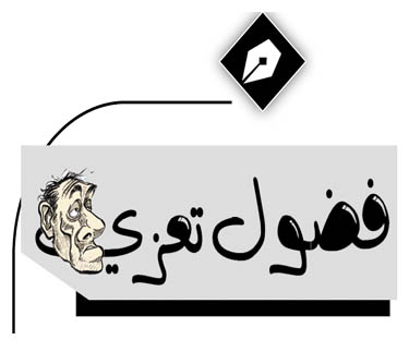 nojournalism1's tweet photo. 🔴انتظار
✍️/ محمد التعزي
قال شخص كلاسيكي لأخيه الرومانسي: لا فرق بين انتظار مرتب وانتظار حبيب. قال الرومانسي هناك فرق بين كلاسيكي يعاني من الجوع ورومانسي يعاني من الهجر والبعاد فالرومانسي لا يحس بالجوع وإنما يحس أن يعيش الليالي والأيام وهو بدون أكل ولا شرابhttps://t.co/PKS6AGyqxf https://t.co/AWyuJyDFU7