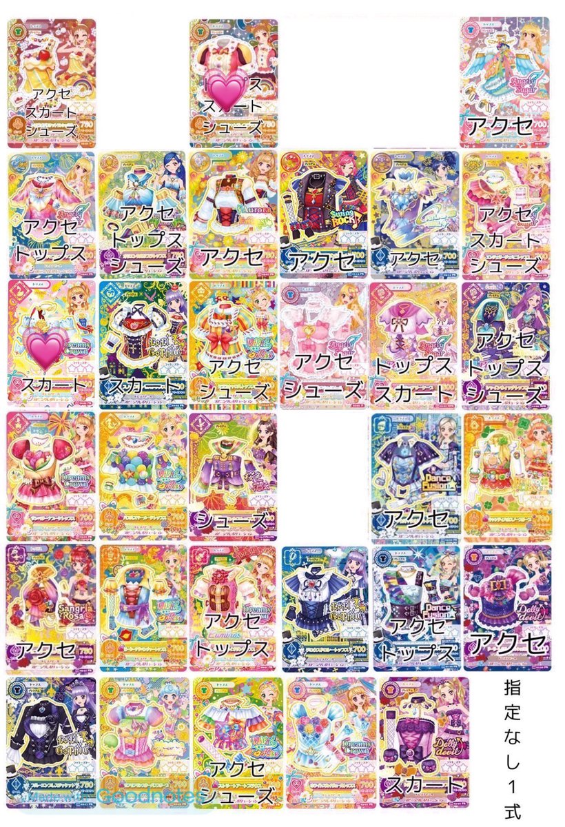 softlypudding's tweet photo. @Uru_trhk_ お世話になっております。
画像お借りいたしました。💗はご希望の通り、青枠はコーデ一式のみお譲り可能なもの、🩶は画像のカードのみお取引可能です。また、3、4枚目の💖を求めております。
ご検討よろしくお願いいたします。 https://t.co/i3tAN0hdRr