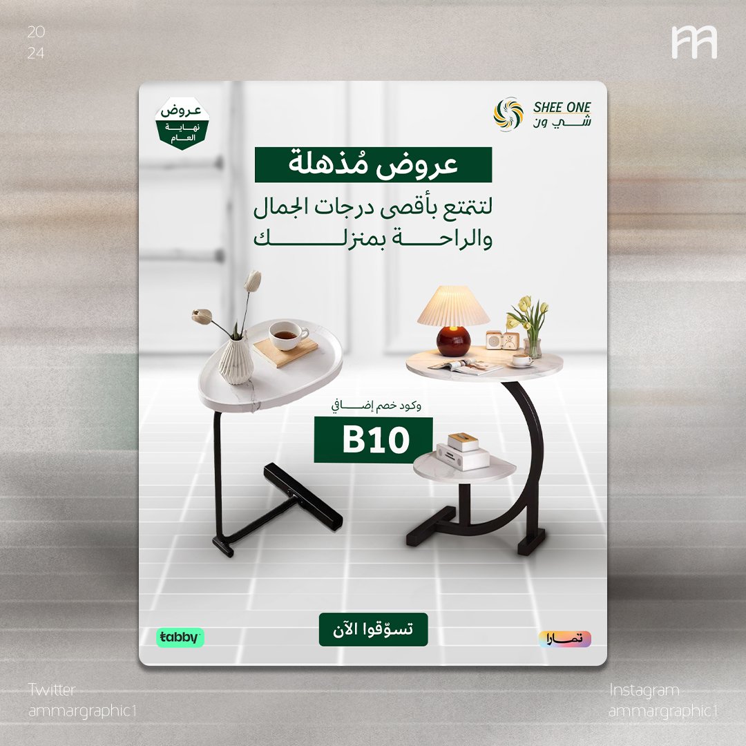 ammargraphic1's tweet photo. من أعمالي تصاميم سوشال ميديا لمتجر شي ون بمناسبة عروض نهاية العام 👏 ✨.. 

#تجمع_فنانيين12 https://t.co/7Hdc4HQYkP