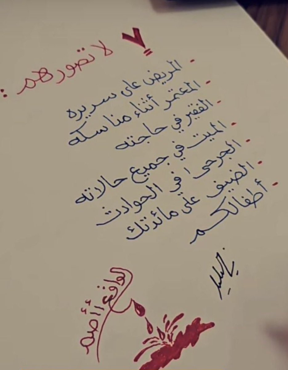 🚫 سبعة لا تصورهم 🚫 

بدر اللامي
  
على مدى متابعتي له من فترات طويله لم  اشاهده يصور اي من هذه الحالات 

ماشاءالله تبارك الله 

مع ان الاغلب يصورها 

الله يحفظك يابو نمر 

<a href="/Bader_allami/">بدر اللامي</a>