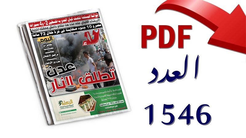 nojournalism1's tweet photo. 🔴النسخة الالكترونية من صحيفة ( لاء ) العدد (1546) PDF

👇

https://t.co/Wqy6u8cUKU https://t.co/1AhGgthEM8
