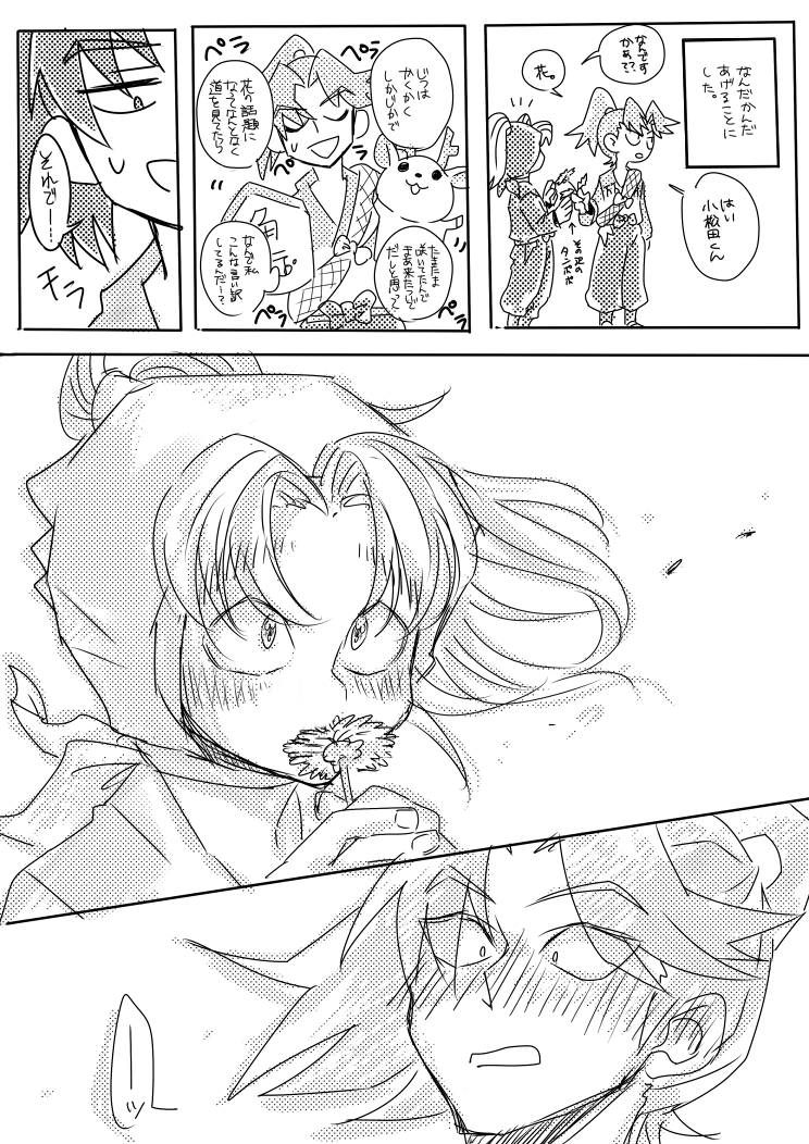 続いてしまった利こま(このあと大事にお部屋に飾るし枯れそうになったら押し花にして栞にして一生持ってる) 