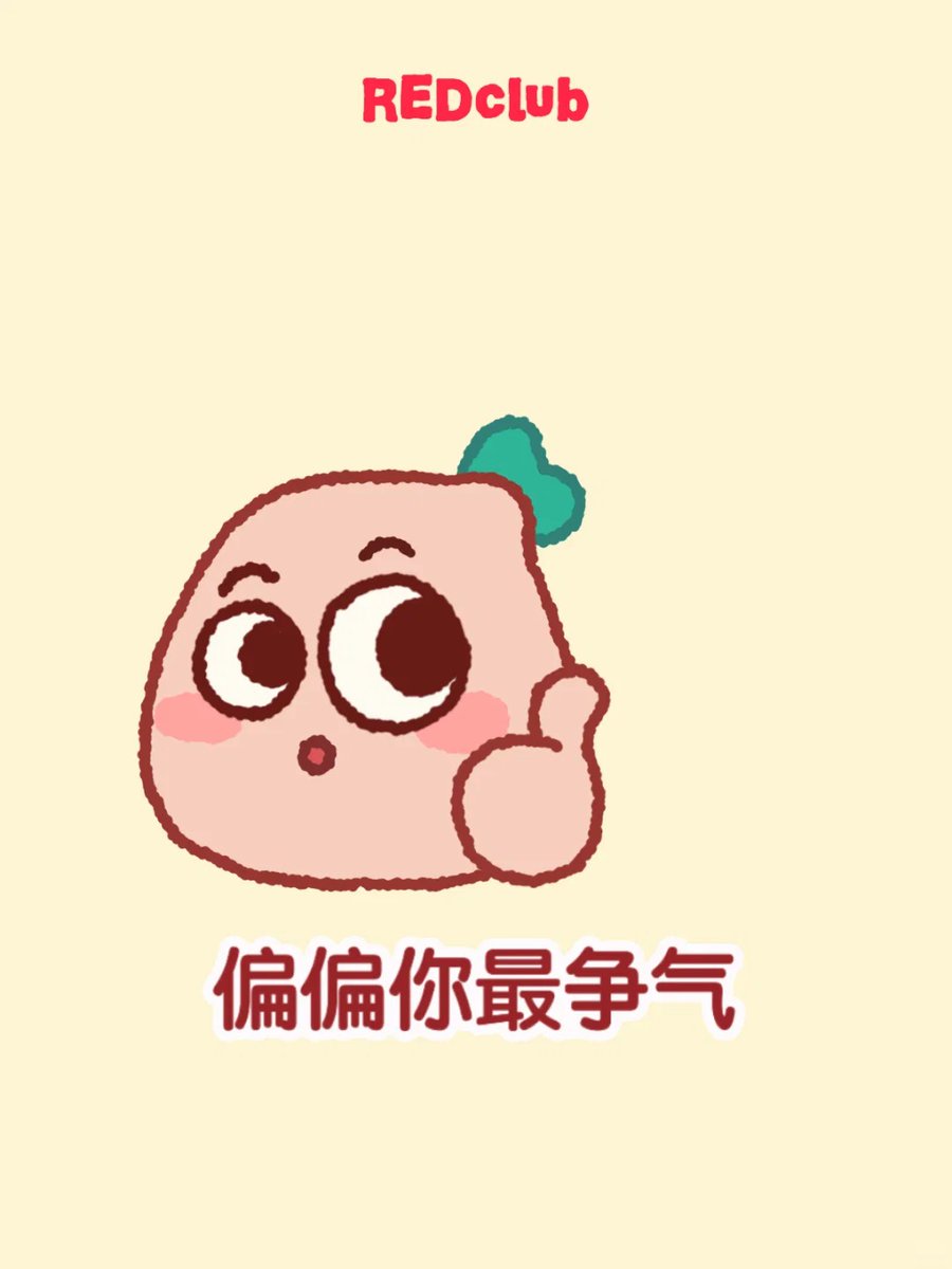 REDclubOfficial's tweet photo. 相信薯队长最争气
Trust Captain Potato to Deliver!

大的要来了，准备好了吗？
The big one is coming. Are you ready?
#REDclub #pumpfun #cryptocurrency https://t.co/2iyvvI5uj7