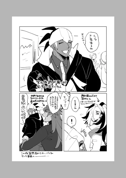 kbnさんが風邪を引くという考えが欠如している可能性。「kbnは強いから風邪にも負けないと思っていた…」と言われムカついて気合でその日のうちに治すkbnさんもいる。 