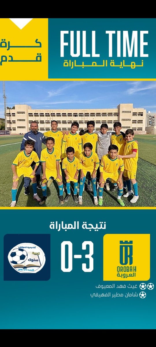 HElbadar's tweet photo. الحمد لله علي الفضل والمنة مبروك نادي العروبه@OrobahSA https://t.co/mPG7SzBr6c