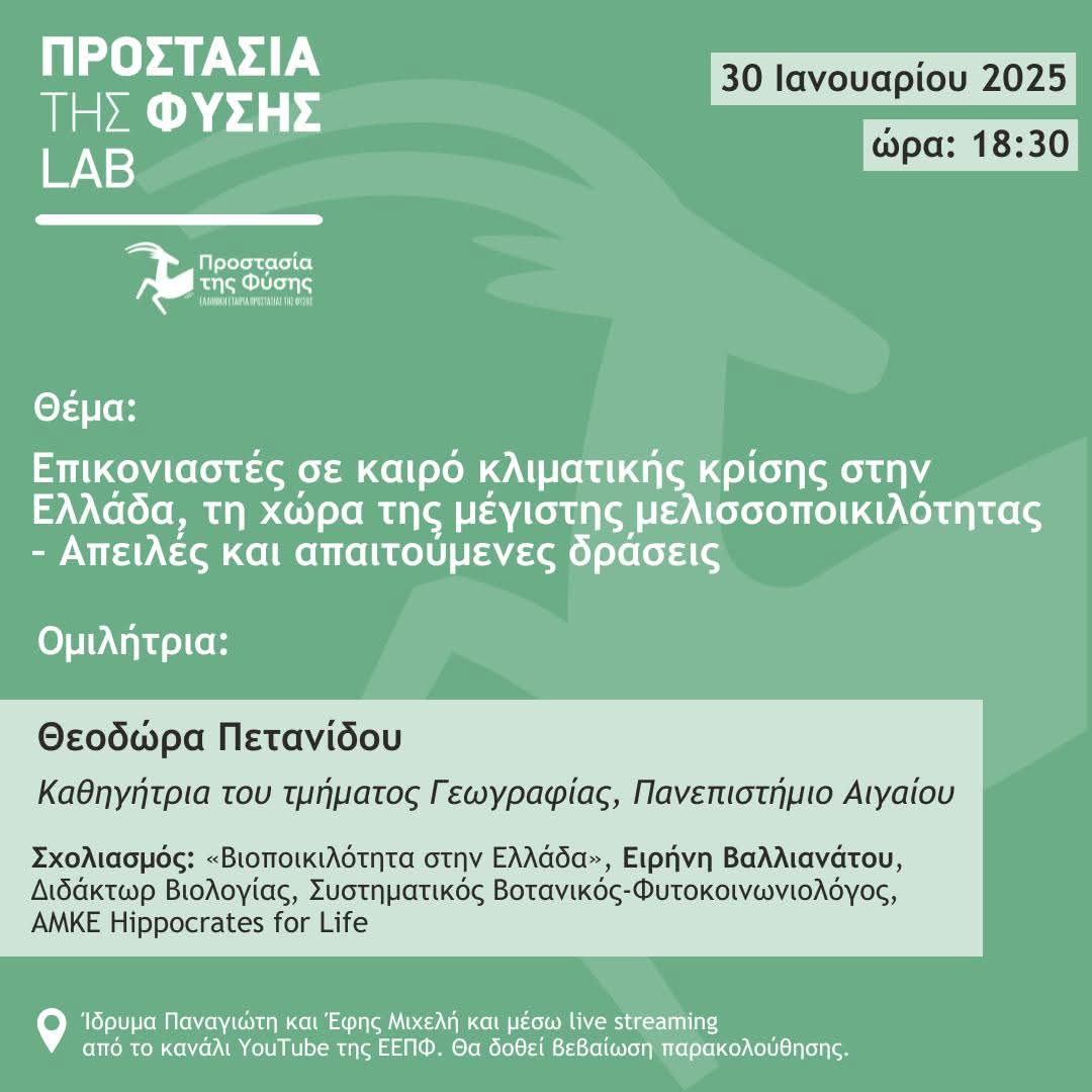 ΕΕΠΦ - HSPN tweet media