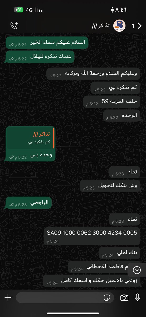 AAbualin's tweet photo. @BEETO_Tl تراه نصاب انتبهو منه https://t.co/PA32rUXQmG
