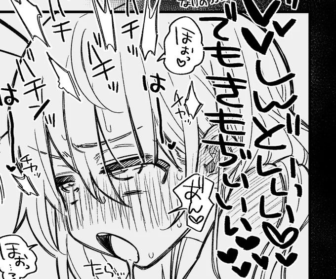 ばちばち〜♡ 