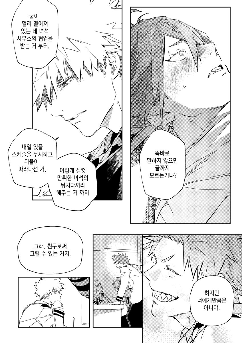 참숮 tweet media