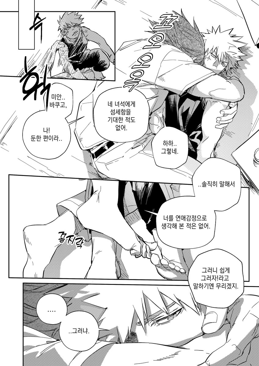 참숮 tweet media