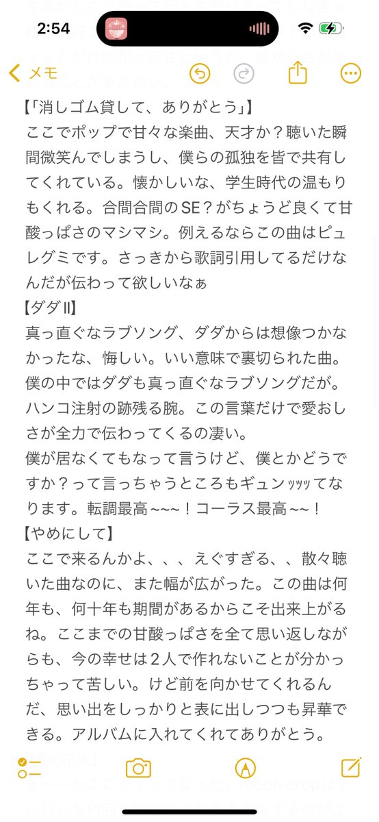 kyouno_b's tweet photo. あまりにも長文だけど、全曲の感想です！
本当におめでとう、ありがとう、大好きだ！

#moondrop_Sweetest https://t.co/Ybl6PTJiGN