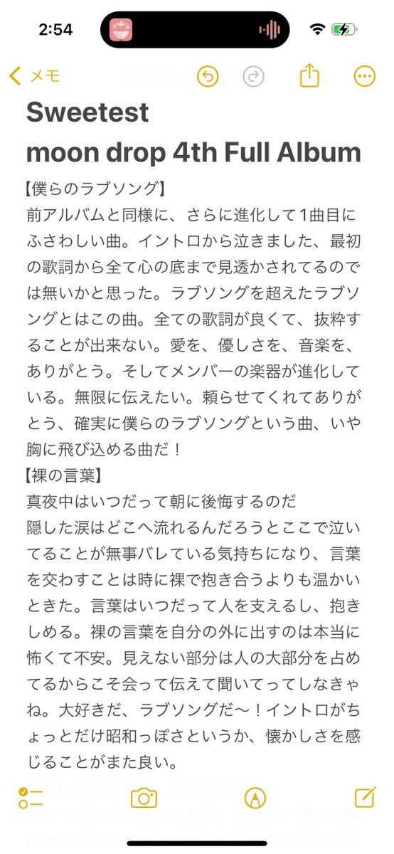 kyouno_b's tweet photo. あまりにも長文だけど、全曲の感想です！
本当におめでとう、ありがとう、大好きだ！

#moondrop_Sweetest https://t.co/Ybl6PTJiGN