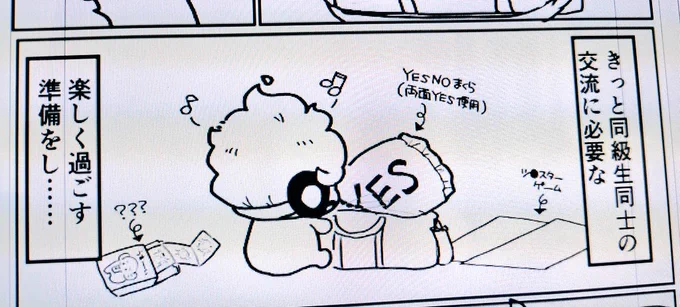 ナイフランプかばんにつめこんで 