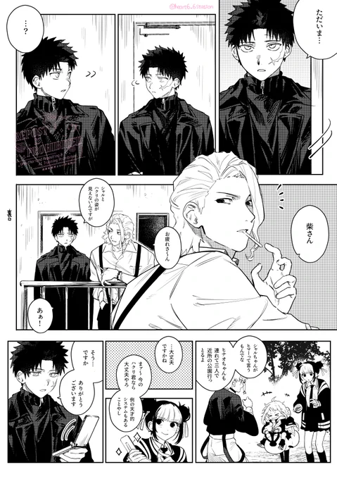チヒ伯 💌 (1/2)
ケータイ入手したての伯
まだ付き合ってないけどチ→伯の恋心が強い 