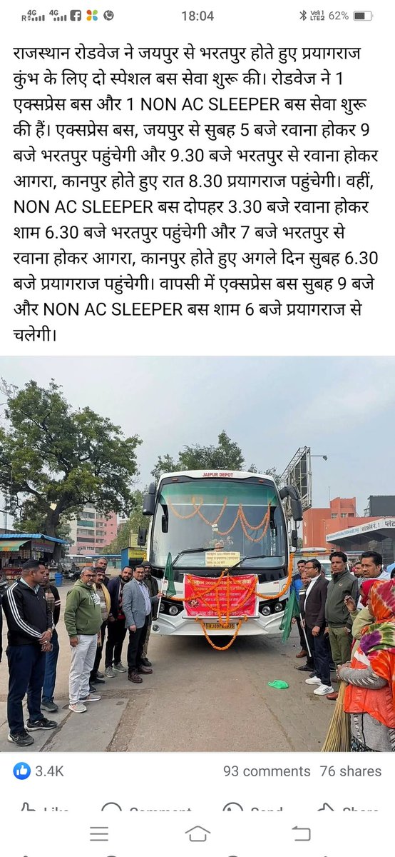 RohtasKumar8's tweet photo. @dtchq_delhi @BusesDelhi @LtGovDelhi सभी पड़ोसी राज्यों द्वारा बसे महाकुंभ अवसर" प्रयागराज"  भेजी गईं मगर इस दौड़ में हमारे देश की राजधानी "दिल्ली" की सर्वोत्तम परिवहन बसें " दिल्ली परिवहन निगम" पीछे रह गईं। यह दिल्ली की लाइफ लाइन "डीटीसी " के लिए दुर्भाग्य की बात है जो कि अन्य https://t.co/VLGoUFbRRv