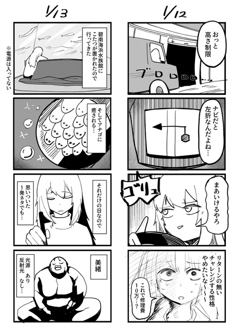 秋山ちゃん絵日記225 