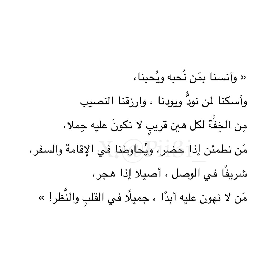 Pii3i_'s tweet photo. وآنسنا بمَن نُحبه ويُحبنا https://t.co/PPlMDJOk98