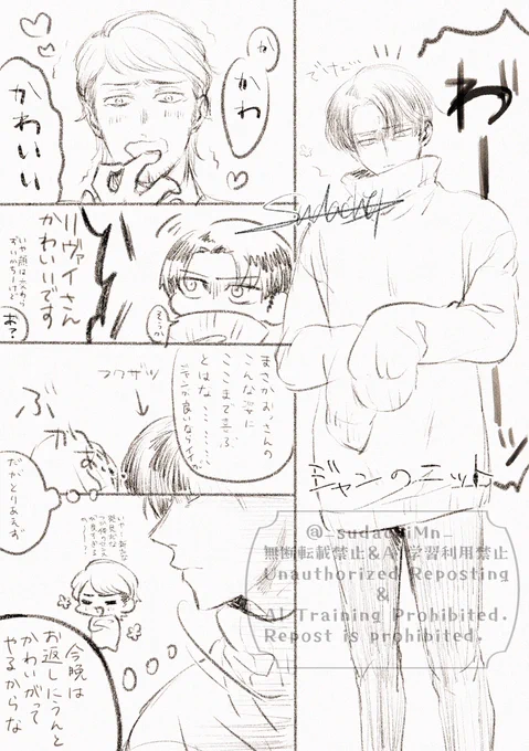 このリヴァジャンかいた 