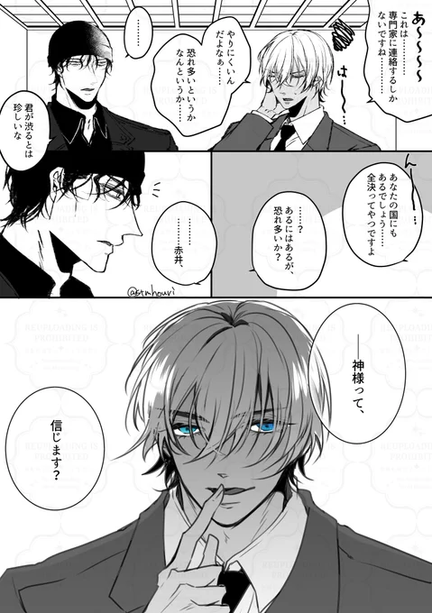 描きたいとこだけチョット描いた……パロ……こういうぁかぁむ読みたい～～ 
