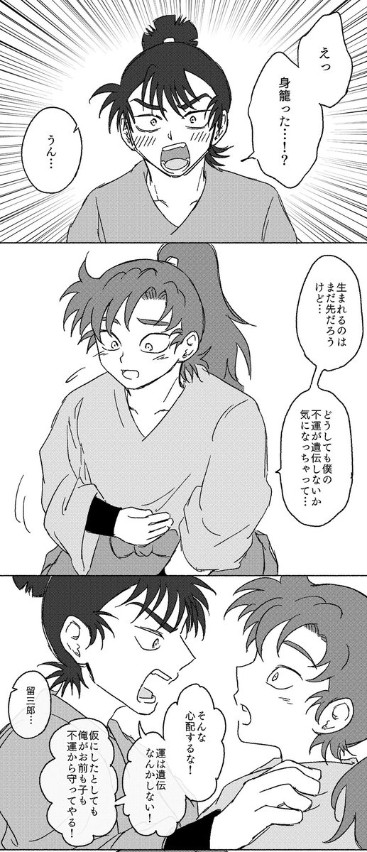 留伊 ⚠️男体妊娠‼️ 