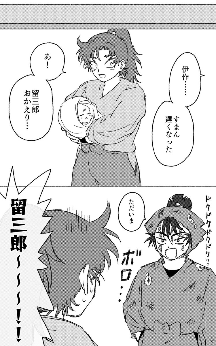 留伊 ⚠️男体妊娠‼️ 