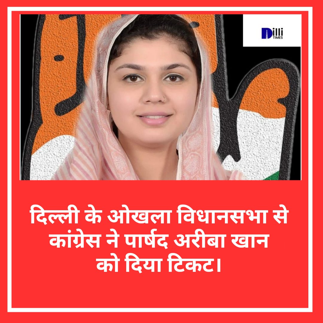 Dilli Times tweet media