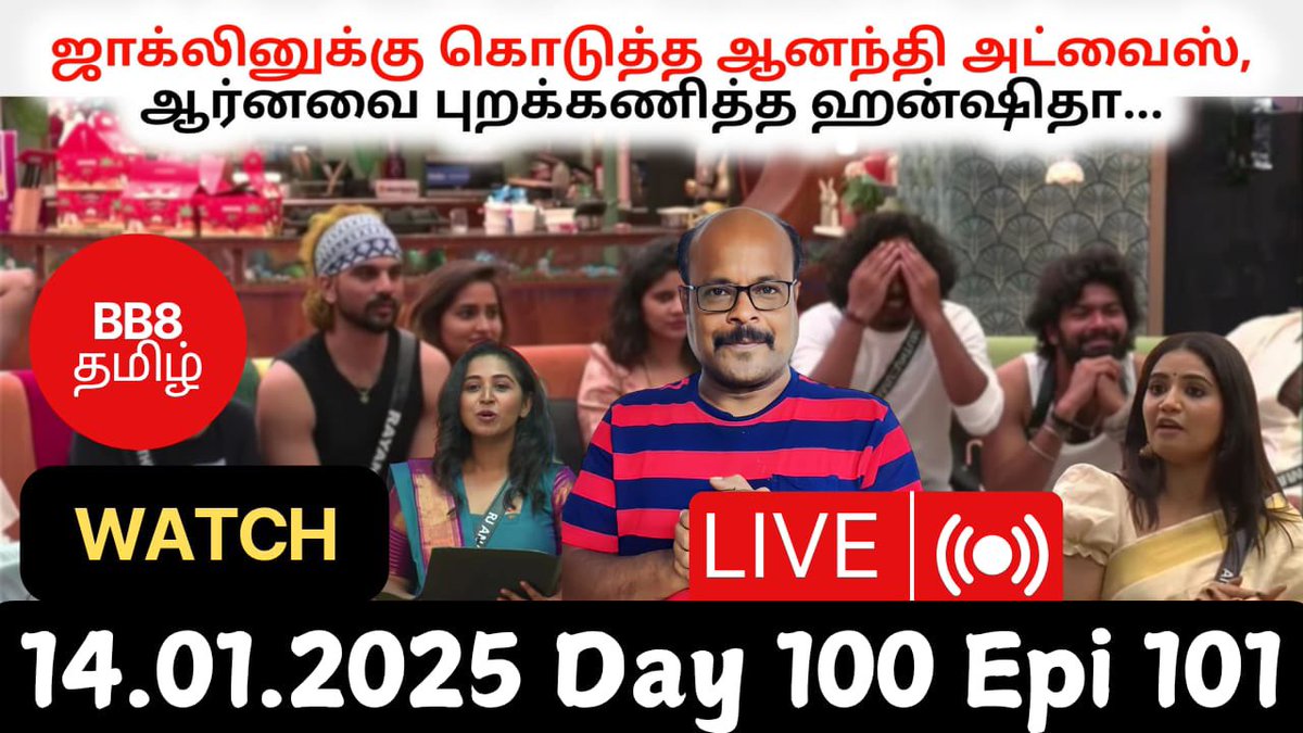 jackiecinemas's tweet photo. #BiggBossTamil8 #biggbosstamil
#BBTamil2024 #BiggBossTroll #BBT8LiveReview Epi:101 Live:🔴Day 100 | Jan 14 | Anandhi heartfelt advice to Jacqueline | jackie tv live review
youtube live link: https://t.co/9Kb4vZ2nuE https://t.co/wVoN71OHHR