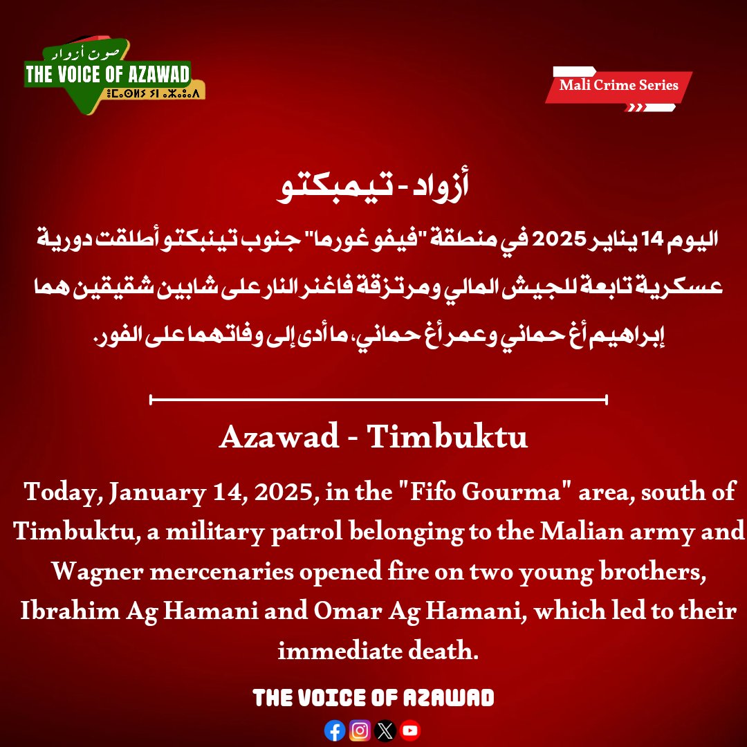 Today, January 14, 2025, in the "fifoo Gourma" area, south of Timbuktu, a military patrol belonging to the Malian army and #Wagner mercenaries opened fire on two young brothers, Ibrahim Ag Hamani and Omar Ag Hamani, which led to their immediate death.