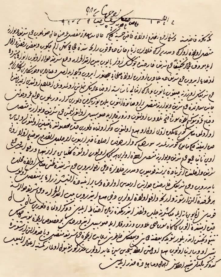 Islamic Scientific Heritage tweet media