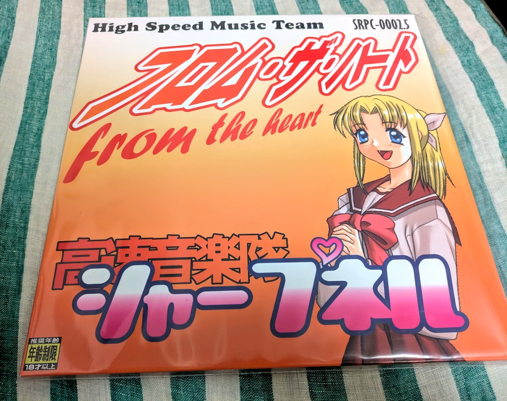 届いた！SRPC-002.5のbootleg！ めちゃ完成度高い！！ #SHARPNEL