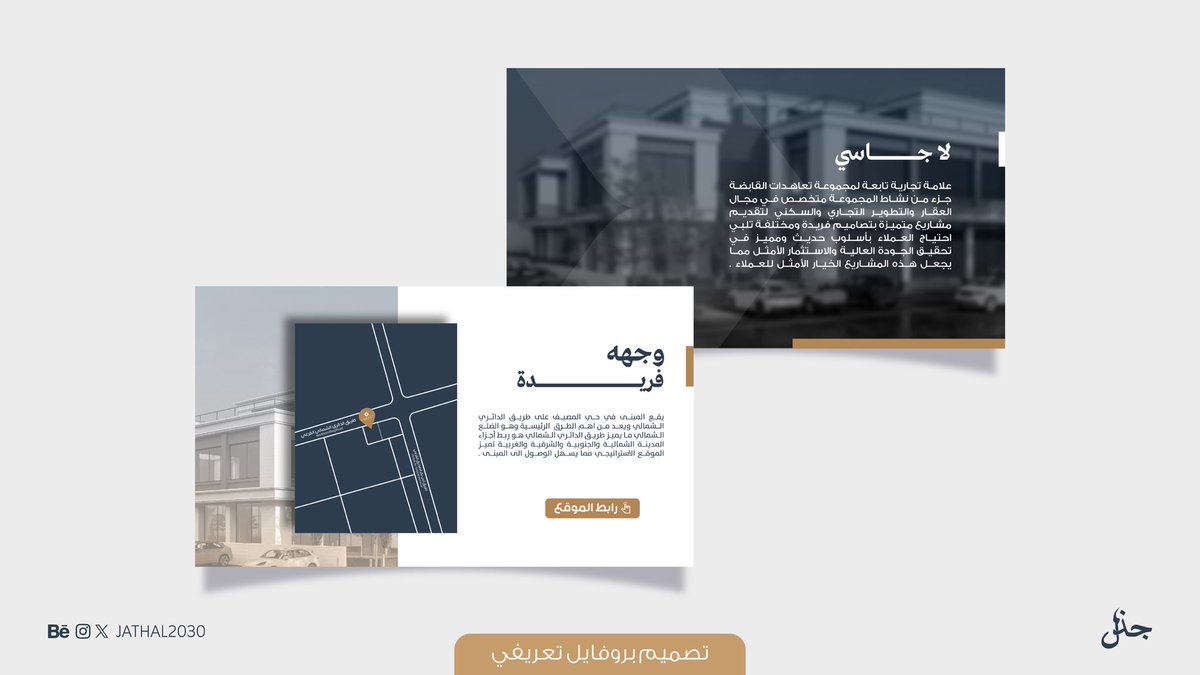 جَـــذْل | مصممة جرافيك tweet media