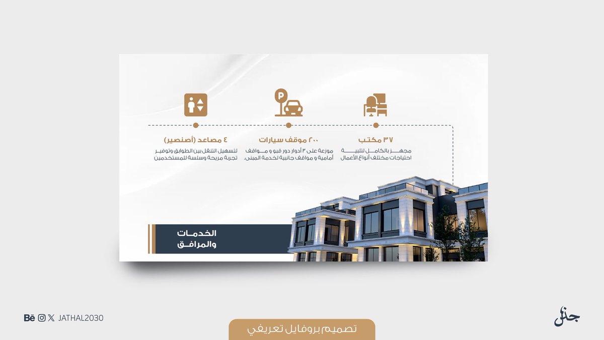 جَـــذْل | مصممة جرافيك tweet media