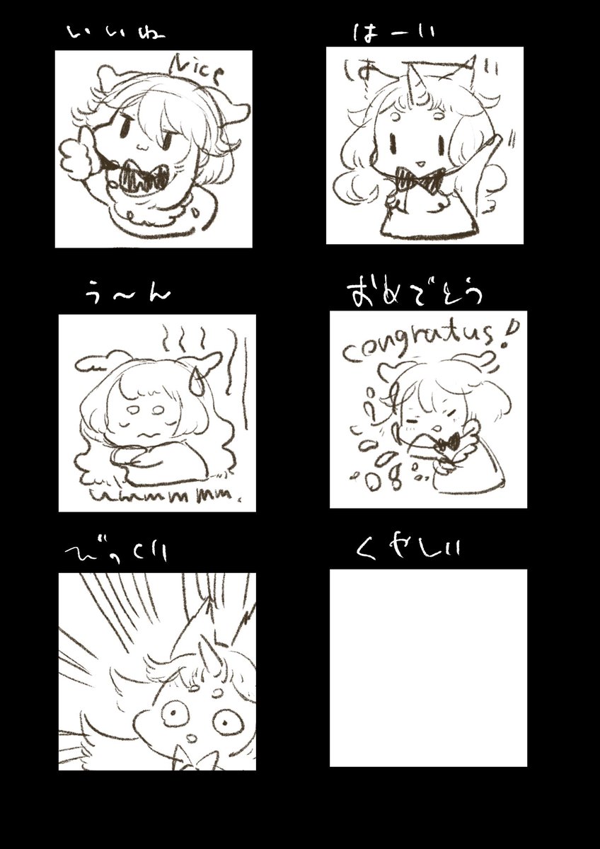 なんか他に欲しいスタンプのアイディアあったら教えてほしい マジで 