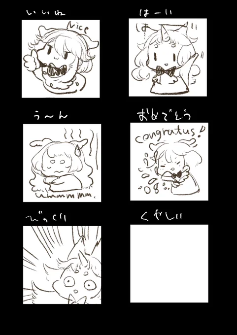 なんか他に欲しいスタンプのアイディアあったら教えてほしい マジで 