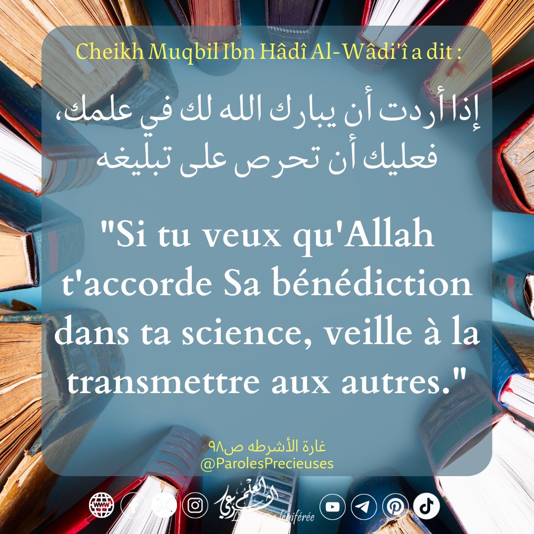 3ilmchar3i's tweet photo. 📚 Transmettre la science aux autres https://t.co/n4KSXfj5Ep