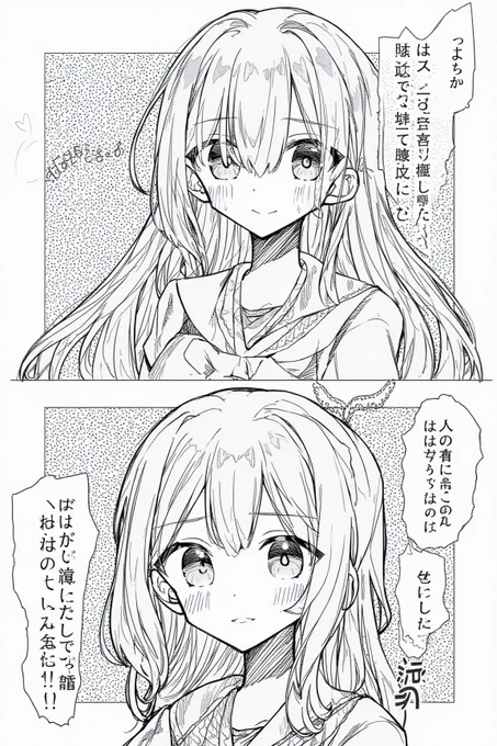 今日の漫画 