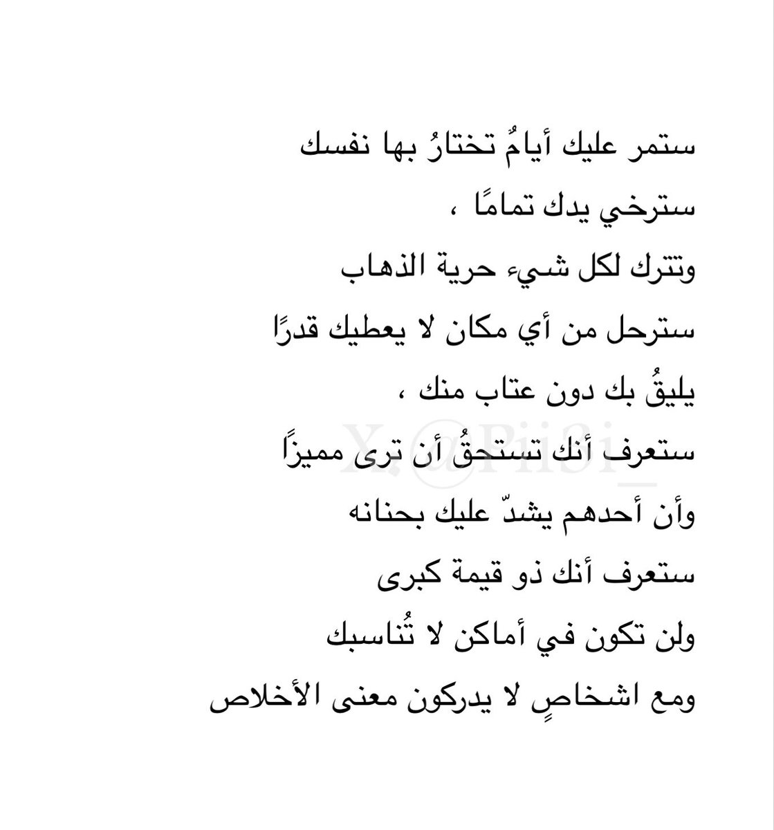 Pii3i_'s tweet photo. سترخي يدك تمامًا ، https://t.co/nGP9vi2DOj