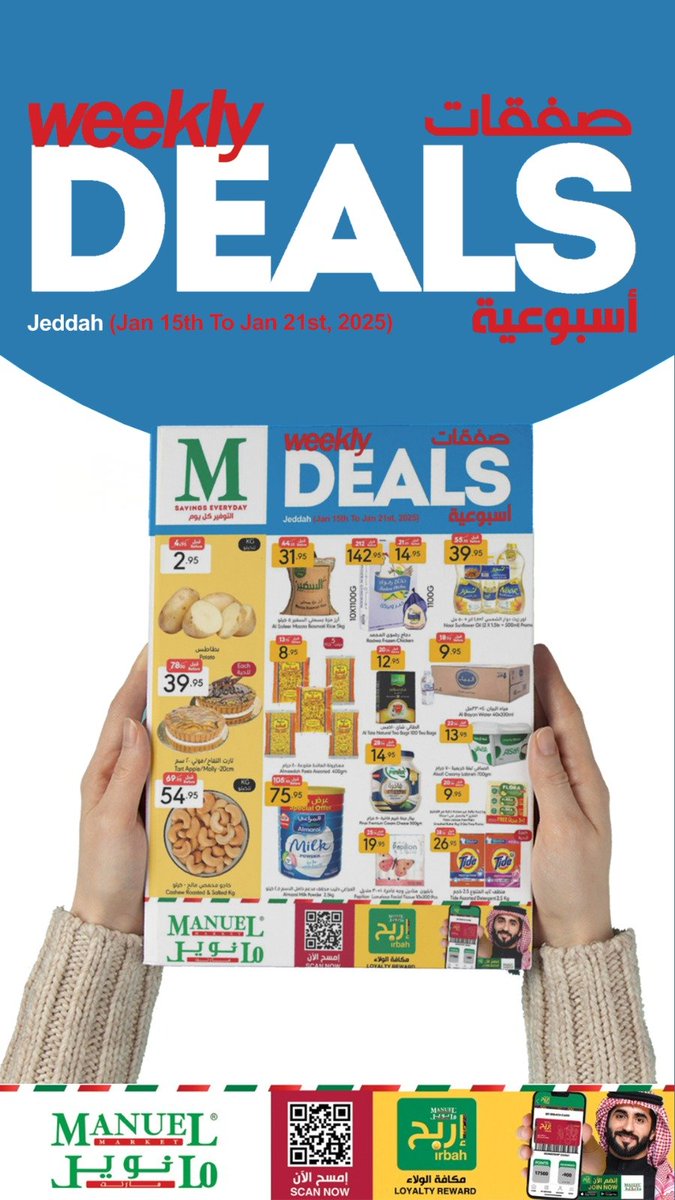 لاتفوتكم اقوى العروض الأسبوعية في #مانويل_ماركت جدة 📷📷
#عروض #العروض_الاسبوعية #جدة #سوبرماركت
Don't miss the strongest weekly offers in #Manuel_Market Jeddah 📷📷#عروض #العروض_الاسبوعية #جدة #سوبرماركت manuelsupermarket.com/promotion-flye…
