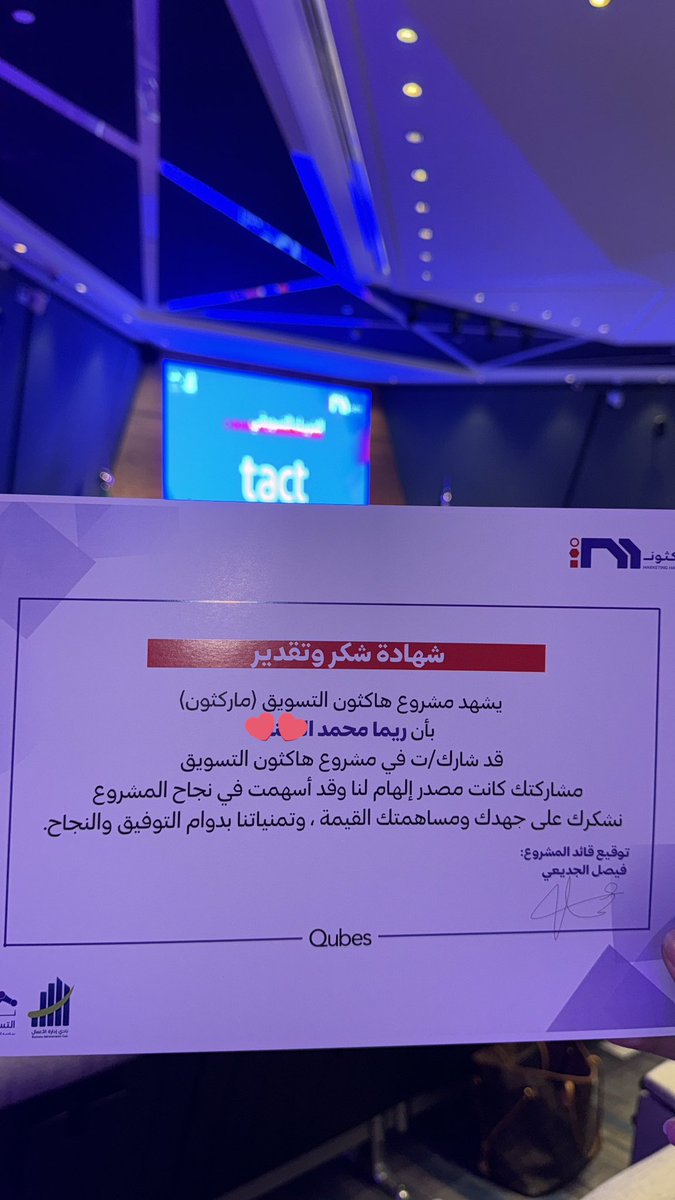 psyreemaa's tweet photo. سعيدة بالمشاركة في تنظيم هاكثون التسويق الذي يُقام بالتعاون بين نادي إدارة الأعمال في جامعة الإمام محمد بن سعود الإسلامية ونادي التسويق في جامعة الملك سعود.

بحمد الله، تمكنّا كفريق العلاقات العامة في نادي إدارة الأعمال من استقطاب عدة رعاة، حيث تجاوزت قيمة الرعايات 100,000 ريال. https://t.co/UNjyhdX2YR