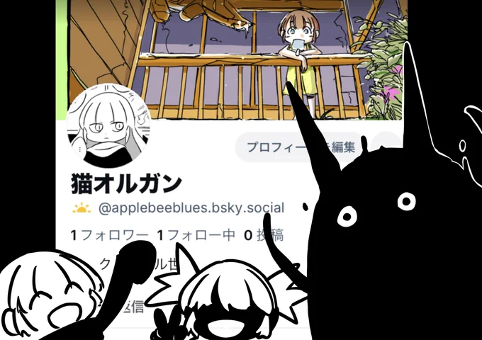 Blueskyで長編漫画専用のアカウントを作りました
4ページ短編やイラストはこれまで通りTwitterにあげますが
1ページを繋げてく長編は読みやすさ考えこちらに描きます。良ければ来てくださいー 