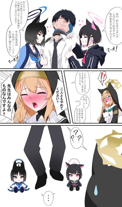 ぐうの音も出なくなってぬい化するやつ好き #ブルアカ 