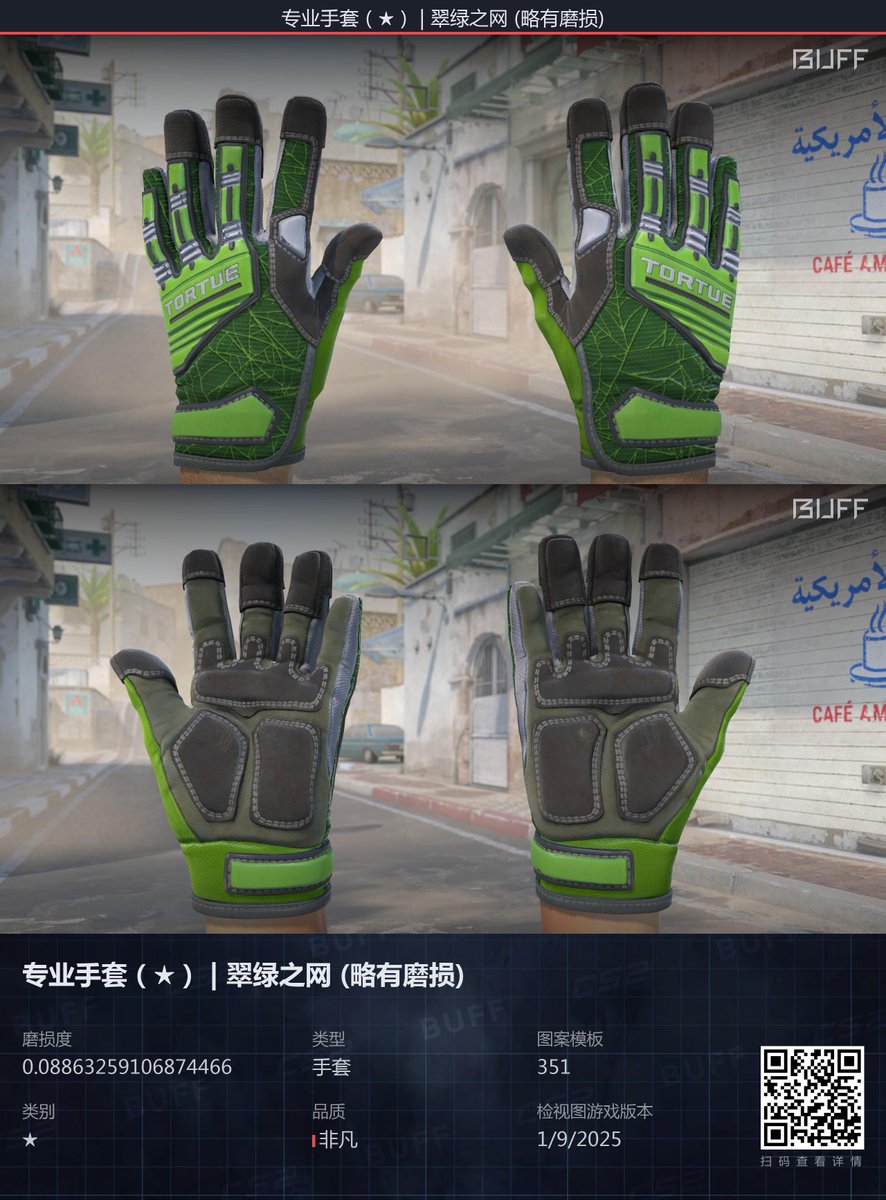 Looking to sell 0.08 Emerald webs for $2400
Auto-accept buyorder on both uu &amp; buff is $2320