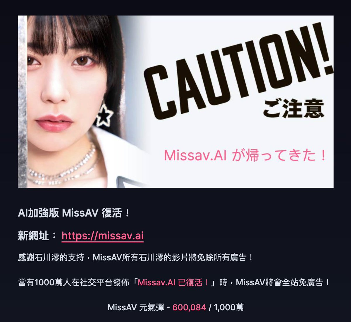 passluo's tweet photo. 没想到 AV 网站也这么会整活儿

missav 不知道从哪位好心人那搞到了 .ai 的域名

并在首页挂出来感谢石川澪（@_ishikawamio_） 支持的嘲讽 Fenza

您家运营也太会来事儿了 https://t.co/Ih8WkMHnhZ