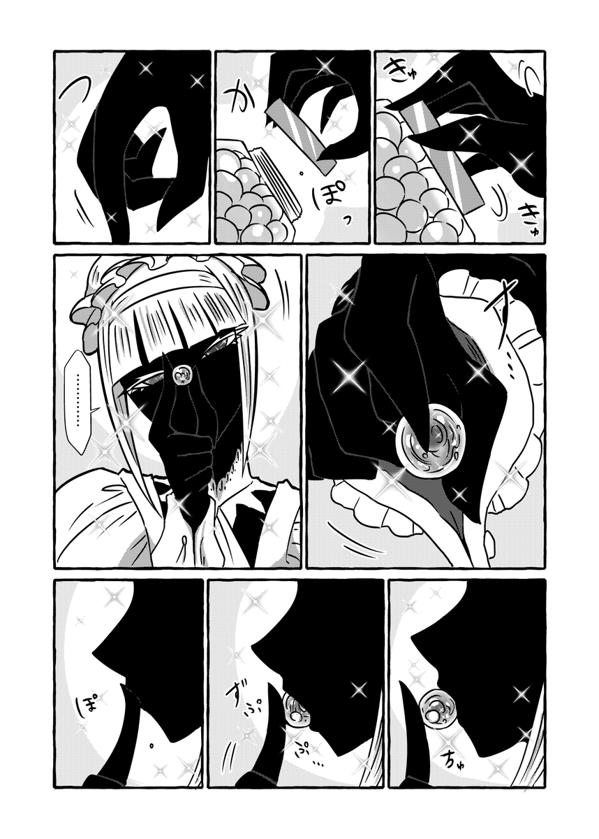 変わったメイドが集まるお屋敷の話⑭ 