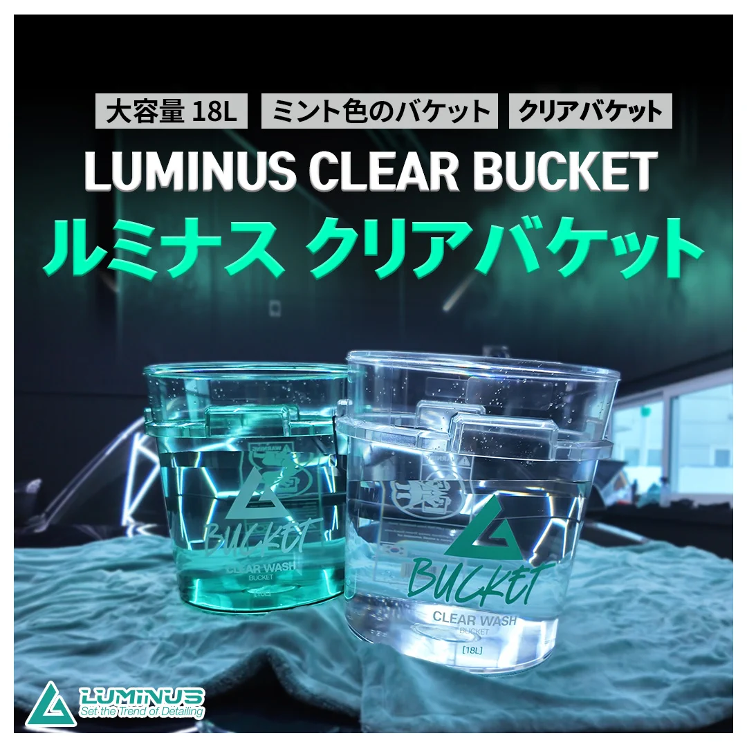 LUMINUS ルミナス 5K ディテーリング 洗車セット Luminus Official Korea on X: 