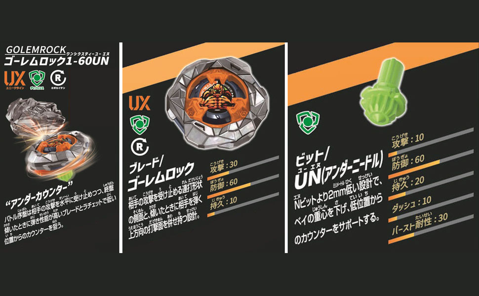 ベイブレードX　ゴーレムロック1-60UN 4箱セット ゴーレムロック1-60UN 詳細 ＃ベイブレードX #BEYBLADEX