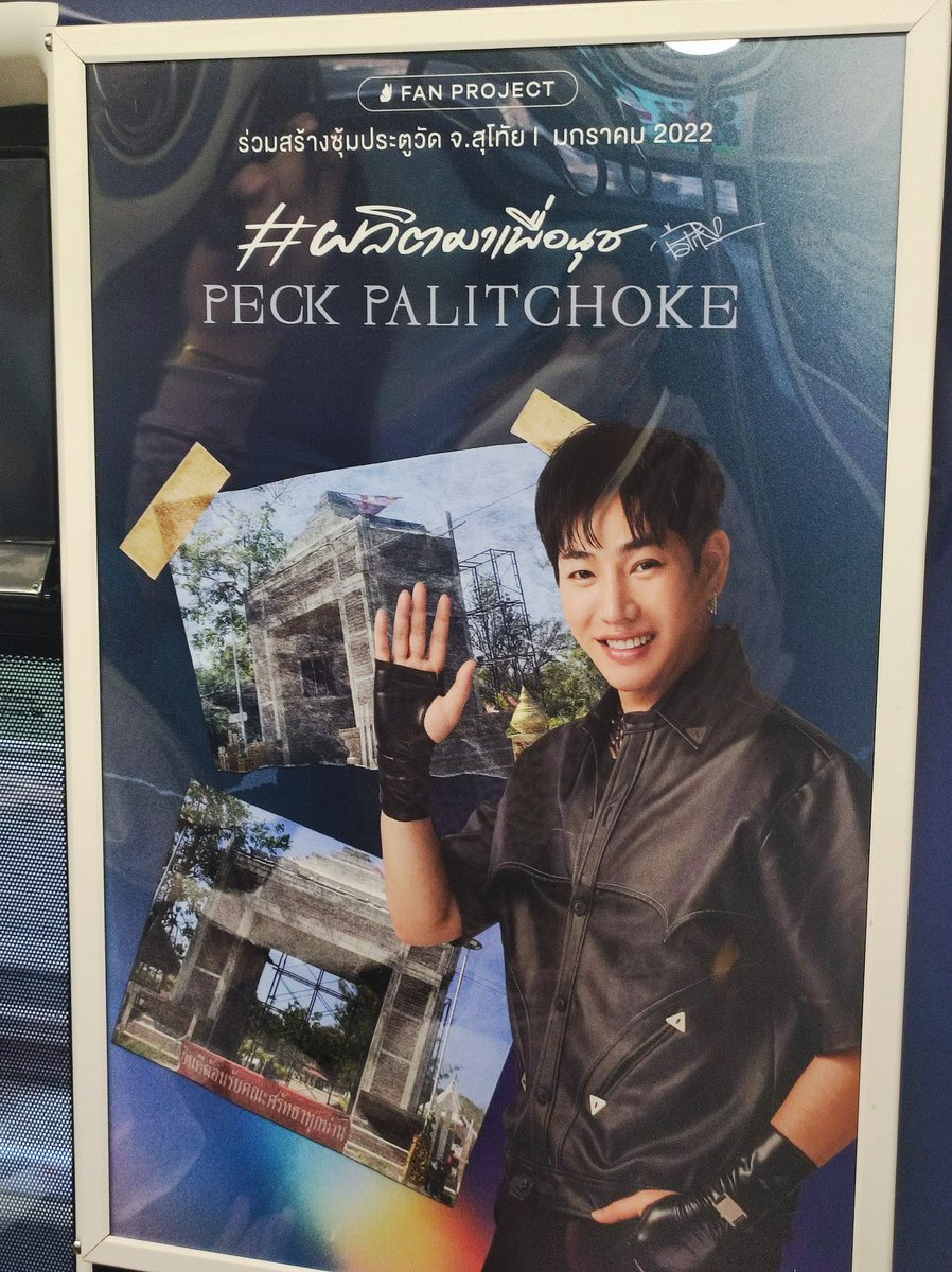 ZaiMaii's tweet photo. เราเจอโฆษณา Project ของแฟนคลับเป๊ก ผลิตโชค โอ้โหหหห..ตกใจที่เจอแล้ว พอดู #ผลิตมาเพื่อนุช ช็อคกว่าเดิม มี wrab BTS ด้วย มันแพงมากนะ

จากใจคนกำลังหาจุดลงสื่อโฆษณาให้บริษัท  มี rate card ในมือ ผมนี่อึ้งไปเลยฮะ 😮😮😮 https://t.co/BfMCxQViZT